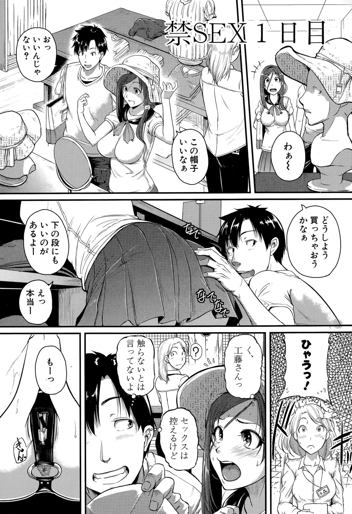 [とんのすけ] 目撃！隣のお姉さん 第1-4話