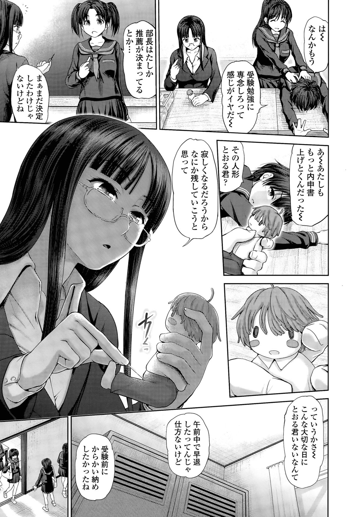[夢色ぐらさん] でぃす♥こみゅにけーしょん