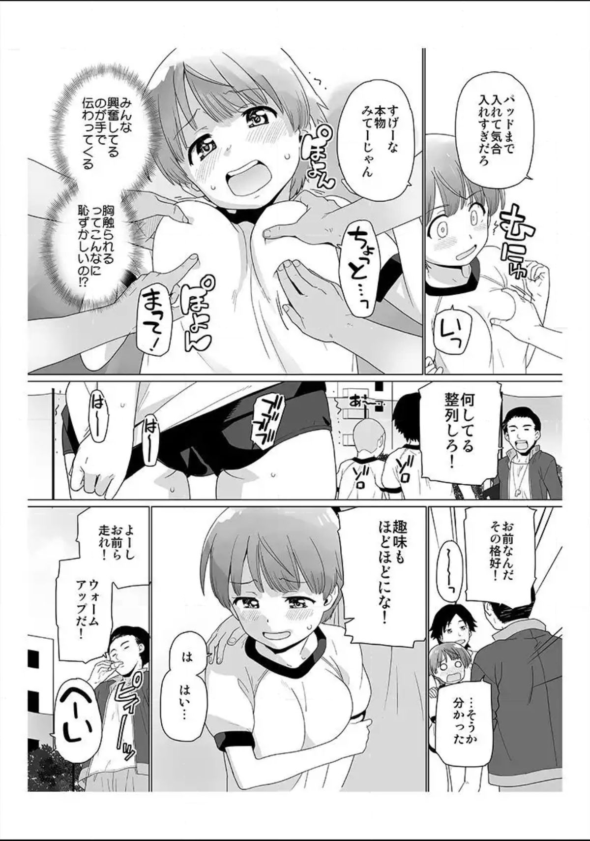 【日本酒】にょいたいか！あさめじゃメタら鉱石がおんな…！？ 1