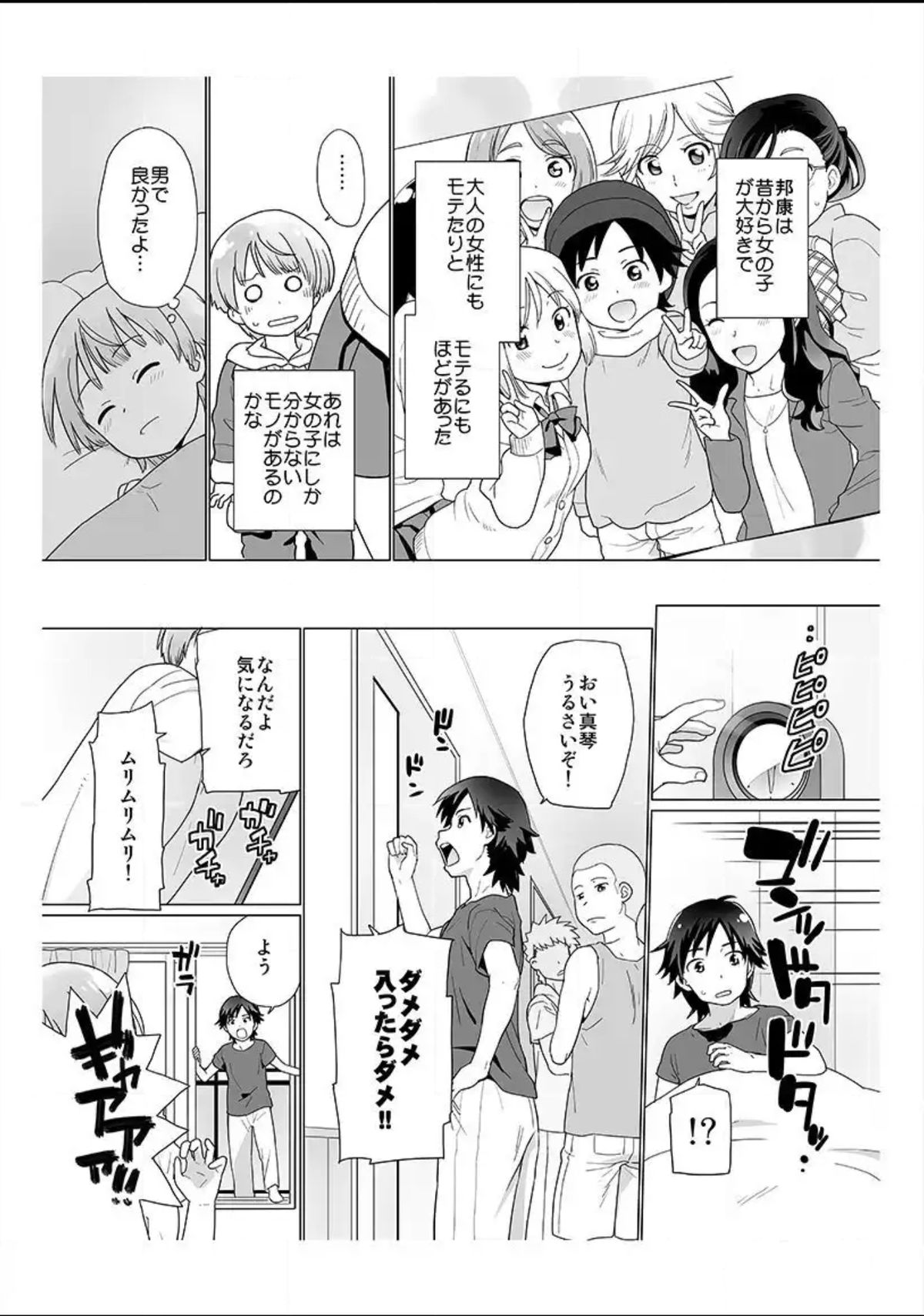 【日本酒】にょいたいか！あさめじゃメタら鉱石がおんな…！？ 1