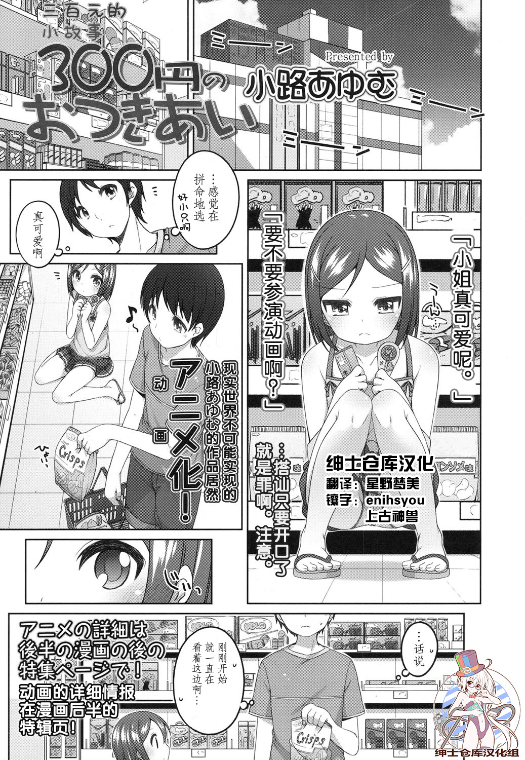 300 円 の お 付き合い