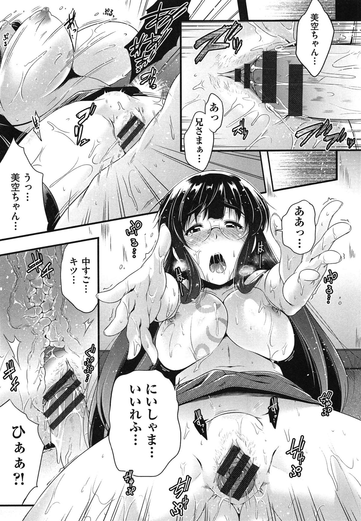 [ばーるん] メガネの処方箋