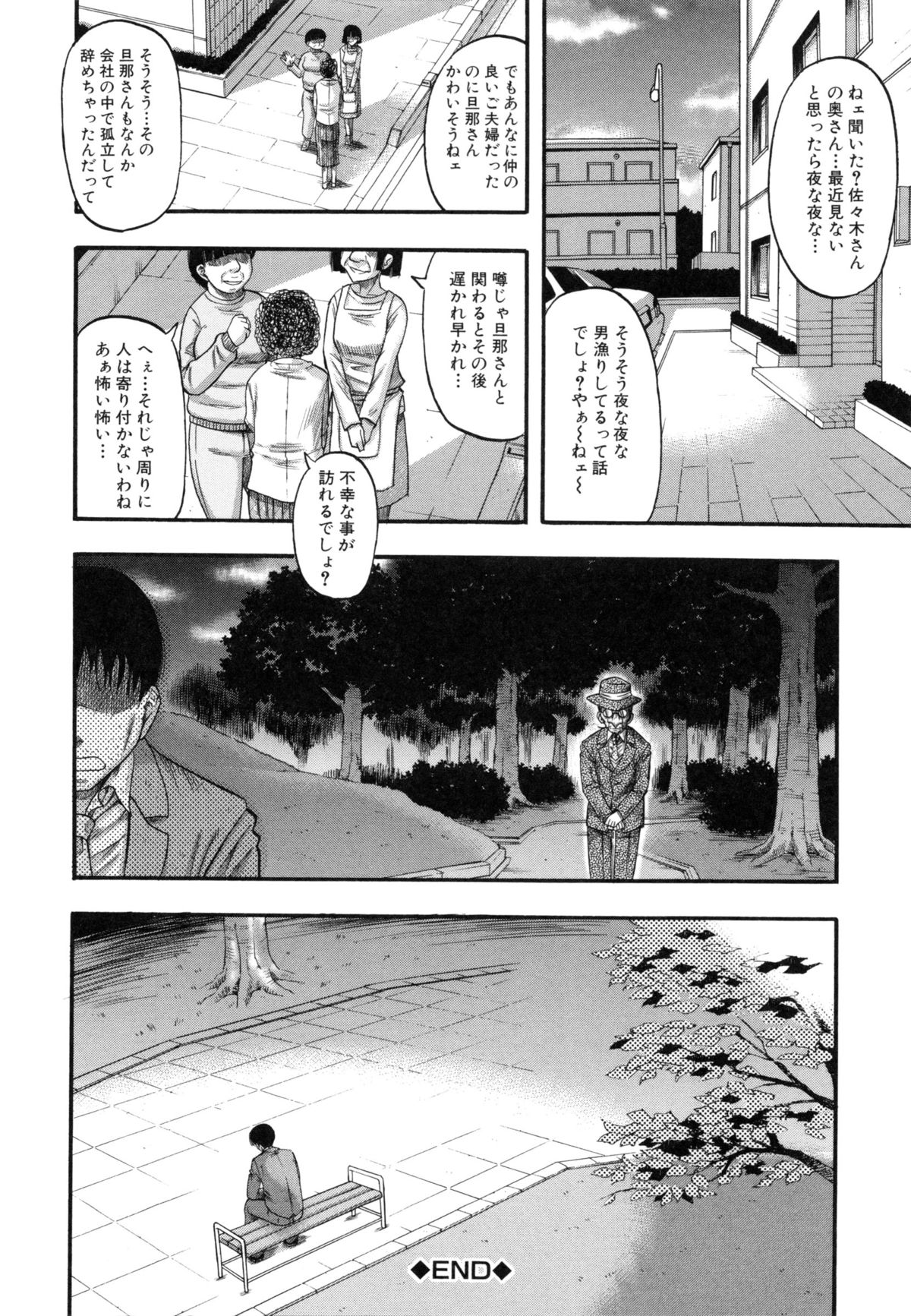 [成島ゴドー] …そして母は牝になる