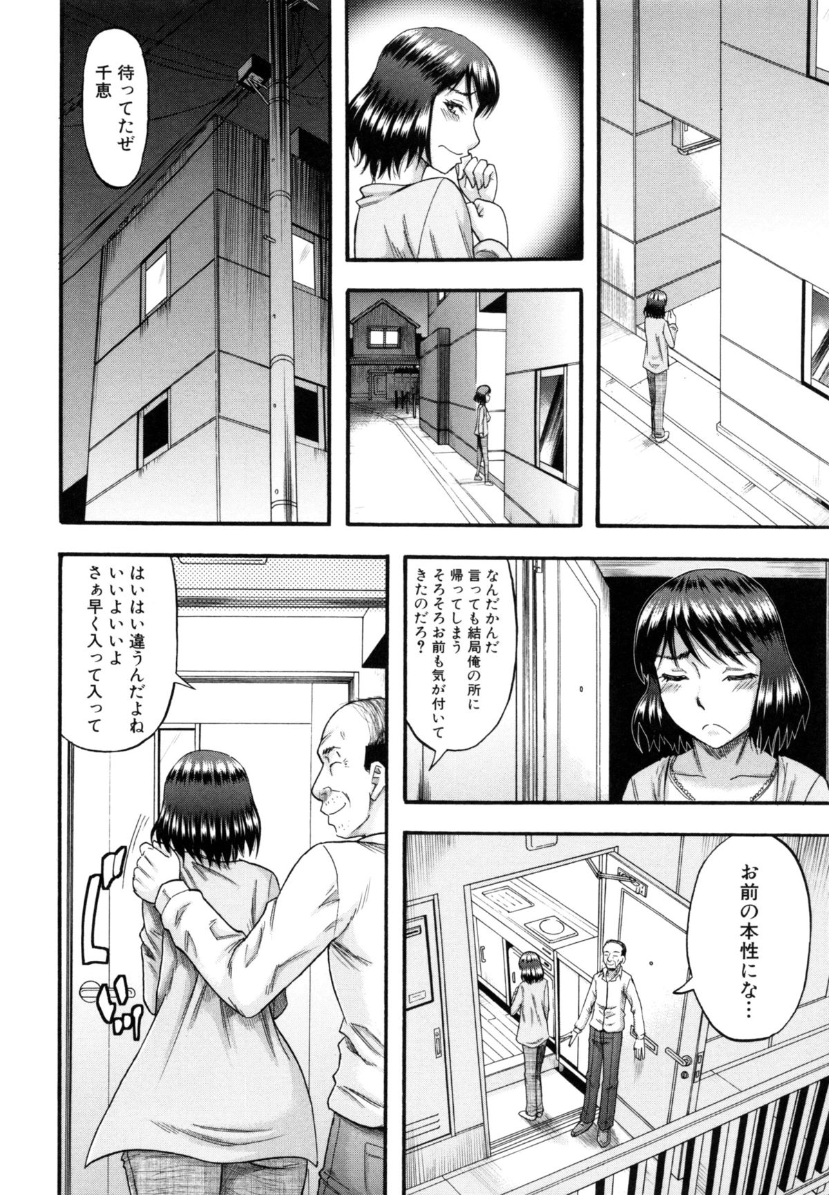 [成島ゴドー] …そして母は牝になる