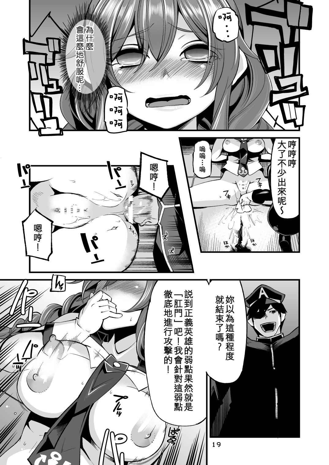 (C86) [昭和最終戦線 (はなうな)] 能代ん鹵獲 (艦隊これくしょん -艦これ-) [中国翻訳]