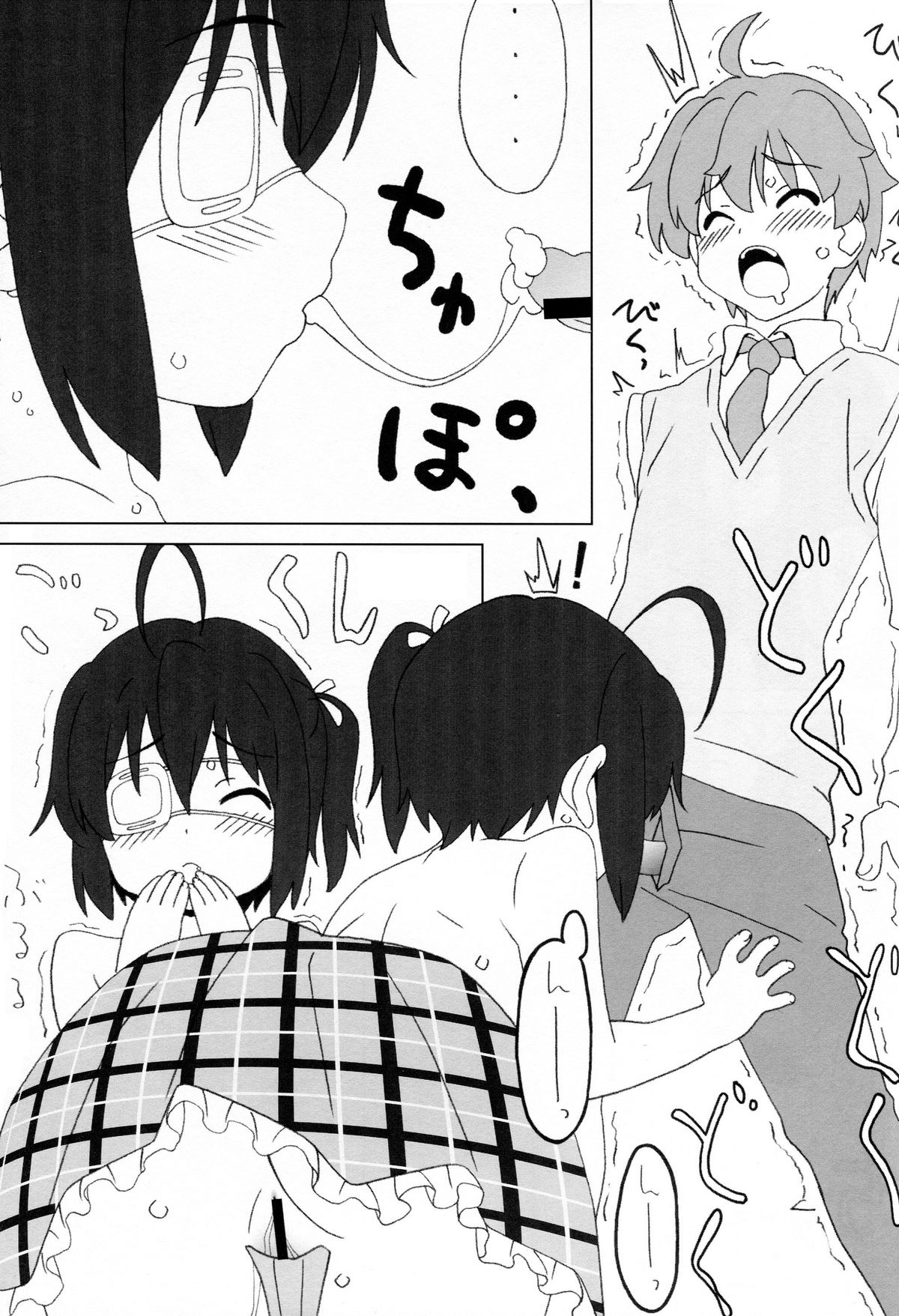 (C83) [ぱぐぱぐまぐぅ (空中幼彩)] 中二病ノート (中二病でも恋がしたい!)