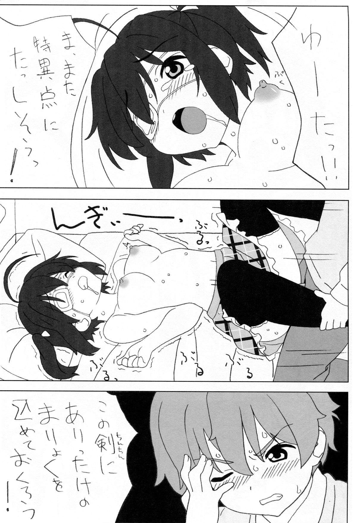 (C83) [ぱぐぱぐまぐぅ (空中幼彩)] 中二病ノート (中二病でも恋がしたい!)