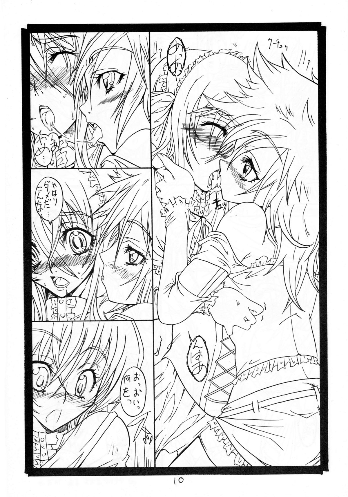 (C71) [S-G.H. (おおな光敏)] SUICIDA DESESPERACION (コヨーテ ラグタイムショー)