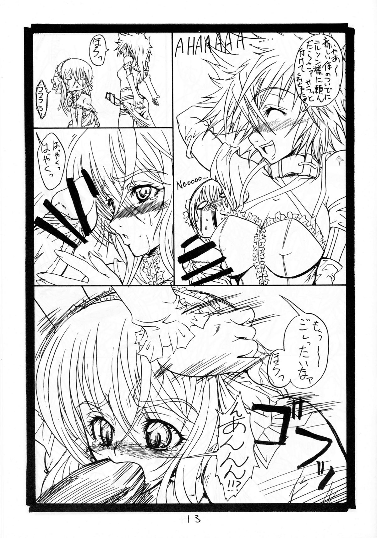 (C71) [S-G.H. (おおな光敏)] SUICIDA DESESPERACION (コヨーテ ラグタイムショー)