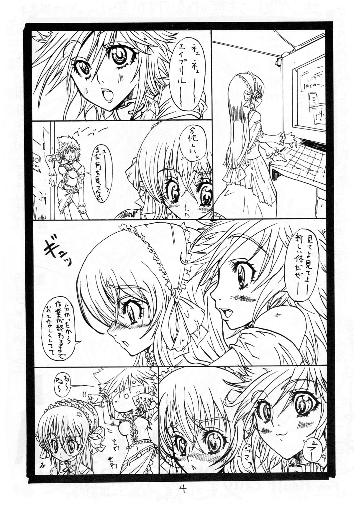 (C71) [S-G.H. (おおな光敏)] SUICIDA DESESPERACION (コヨーテ ラグタイムショー)