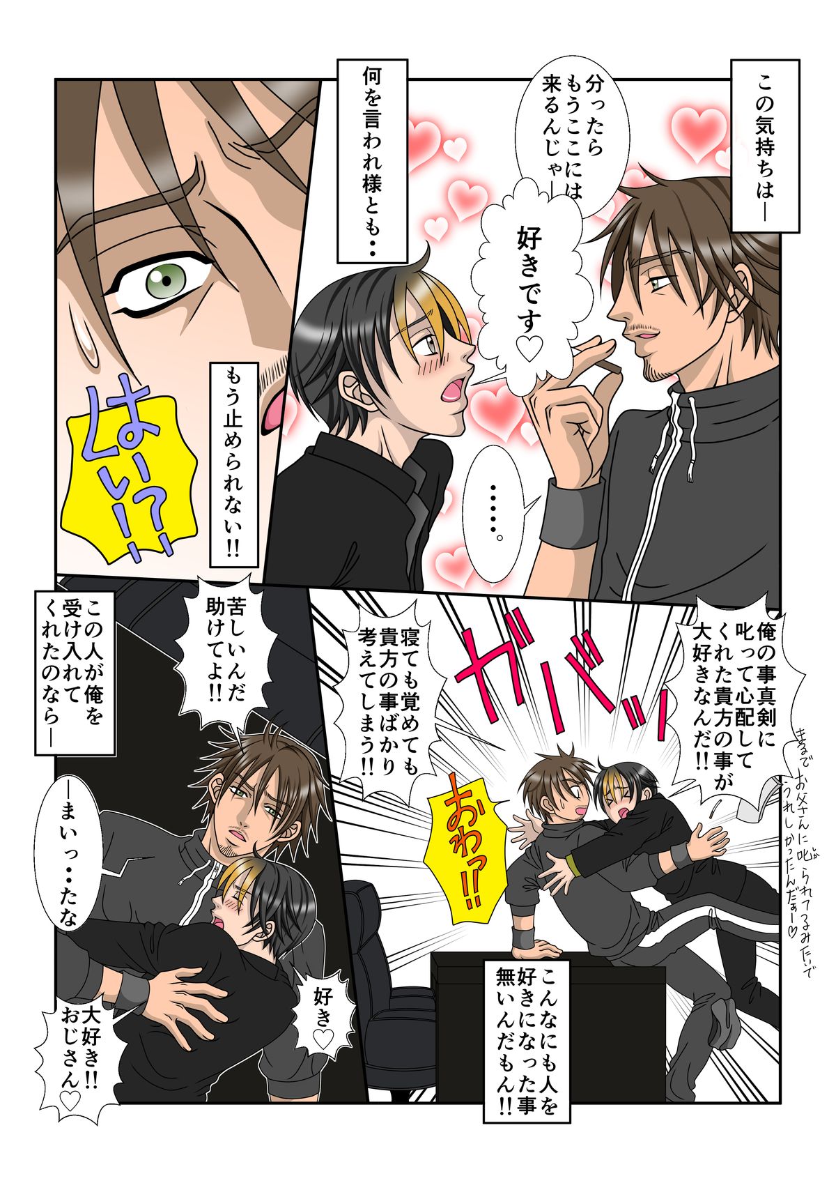 C62) [生徒会室 (あきもと大)] D.T.O!! Dont Take Off (the uniform)!! (Piaキャロットへようこそ!!  3) - 同人誌 - エロ漫画 - NyaHentai