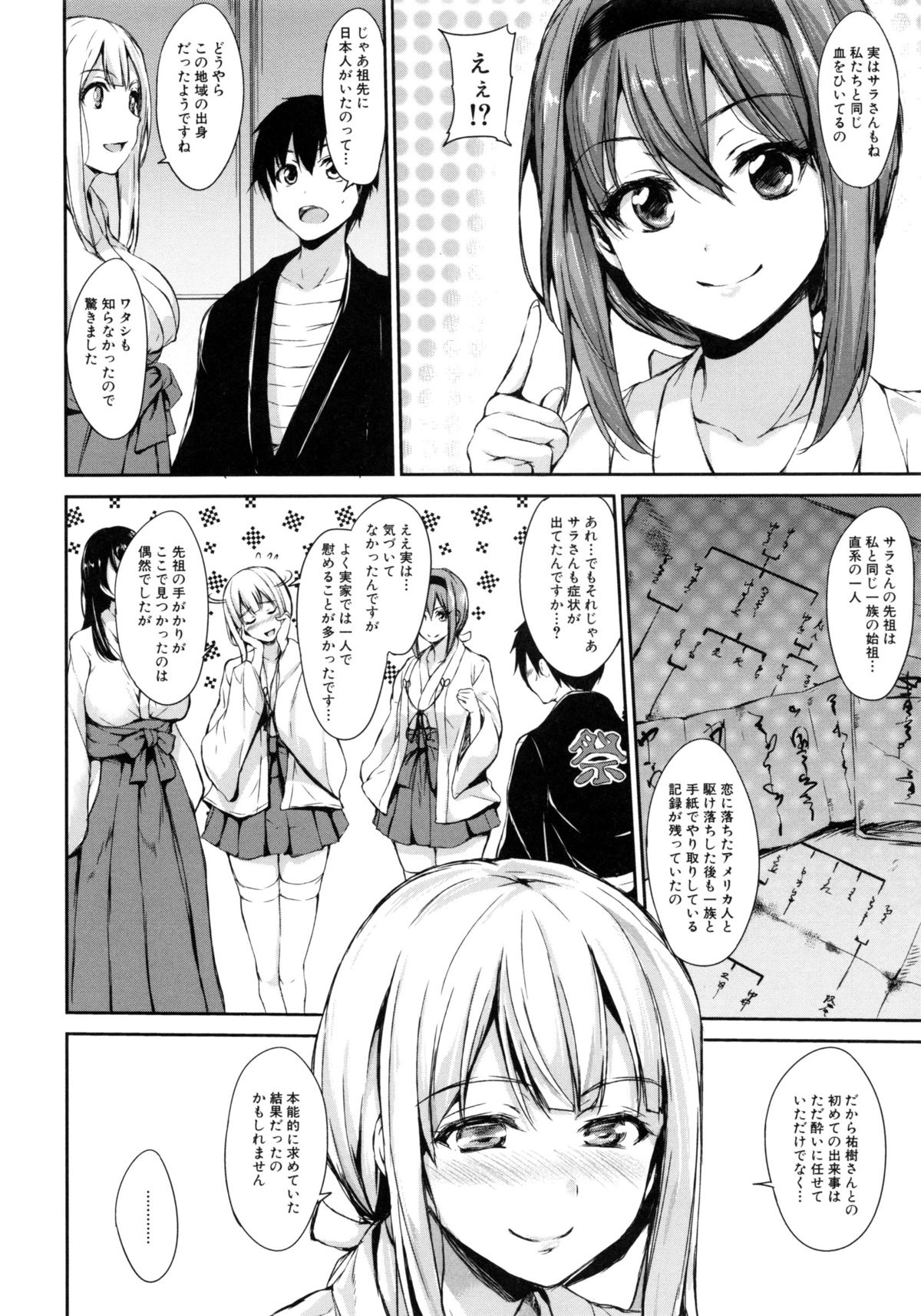 [立花オミナ] 団地の中は僕のハーレム