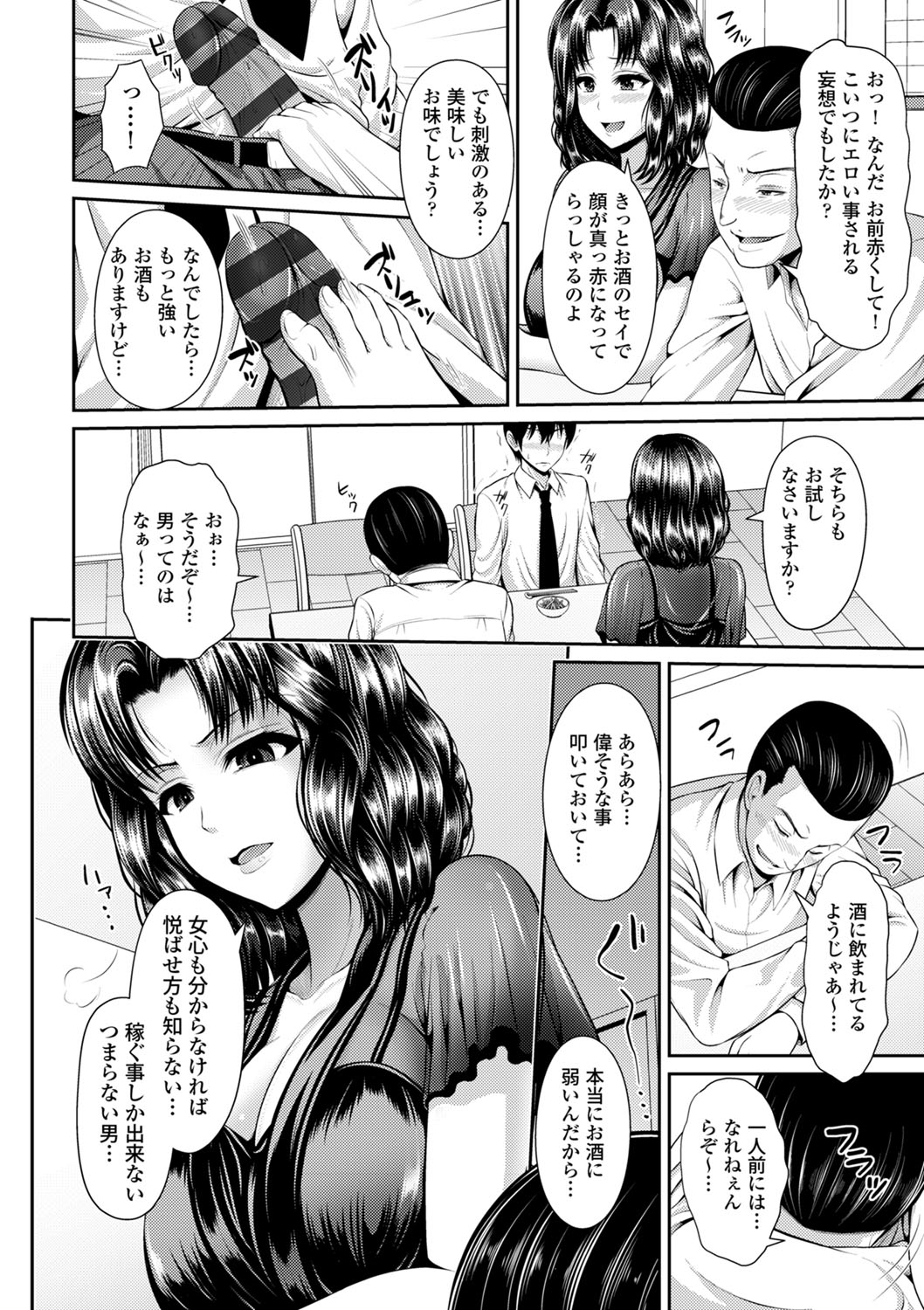 COMIC エウロパ vol.2 [DL版]