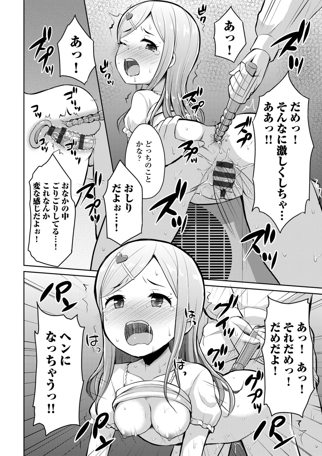 COMIC エウロパ vol.2 [DL版]