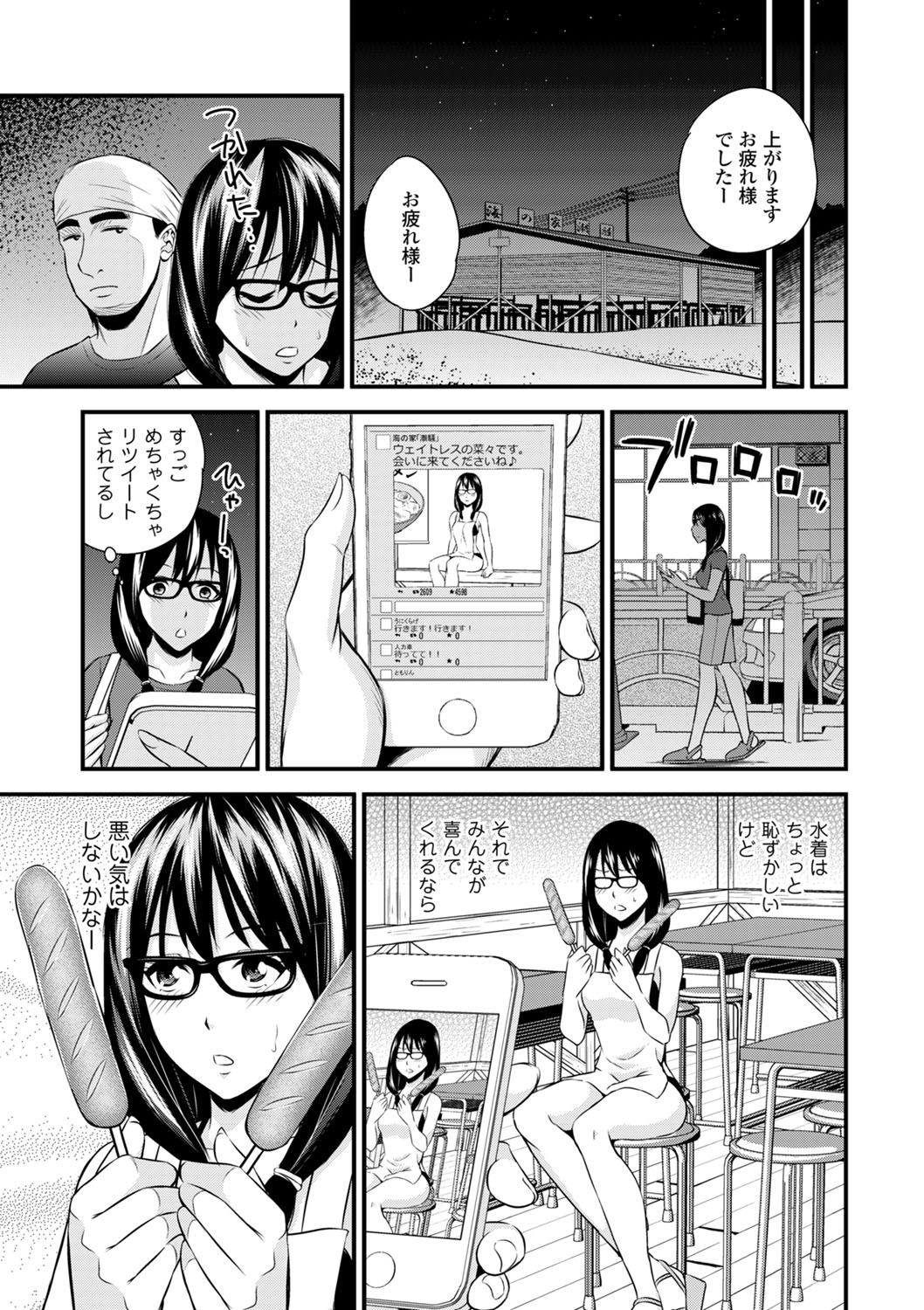 COMIC エウロパ vol.2 [DL版]