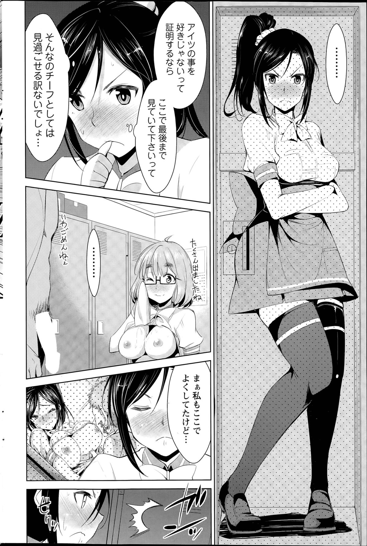 [デコセンタクジ] 秘蜜のアルテミス