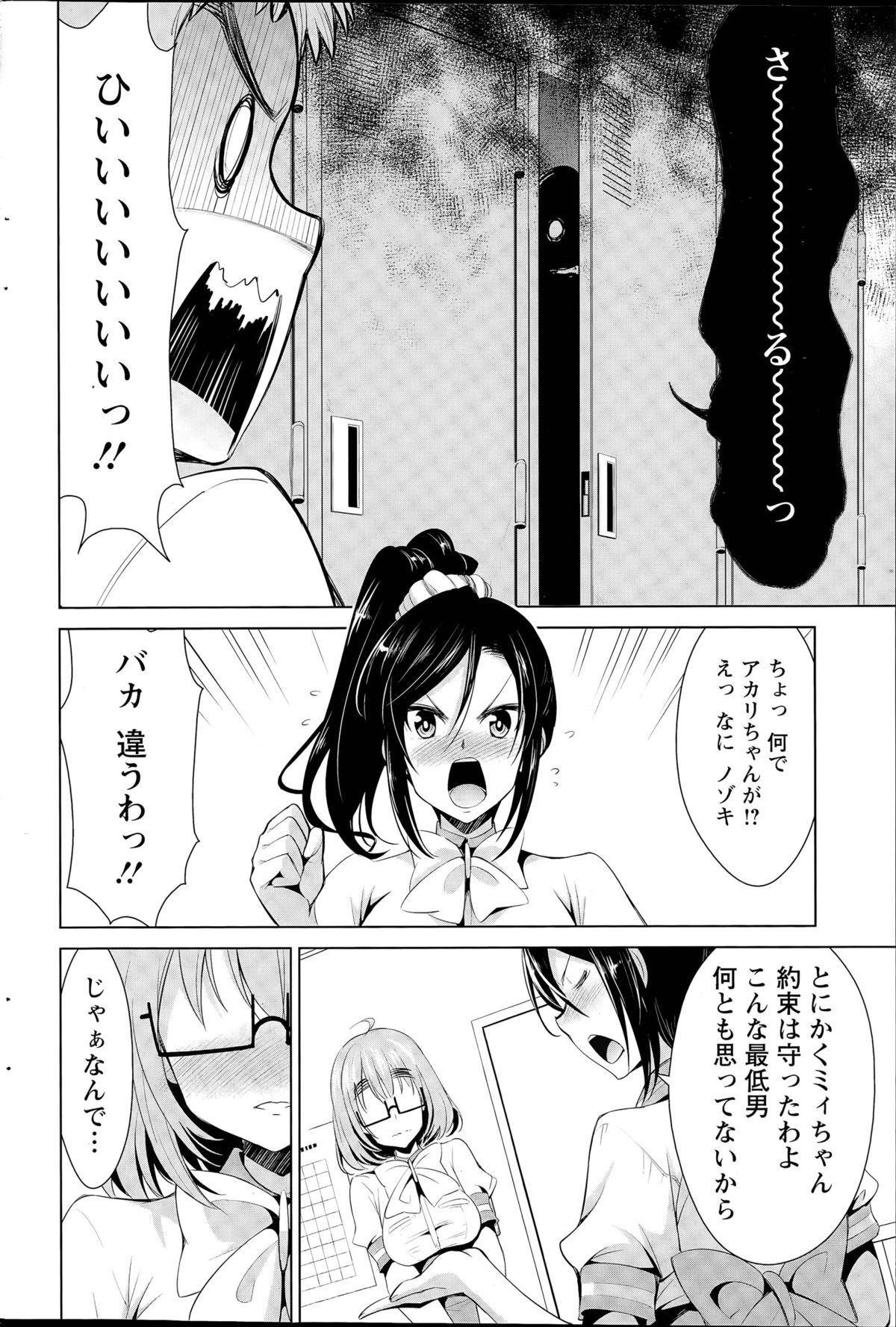 [デコセンタクジ] 秘蜜のアルテミス