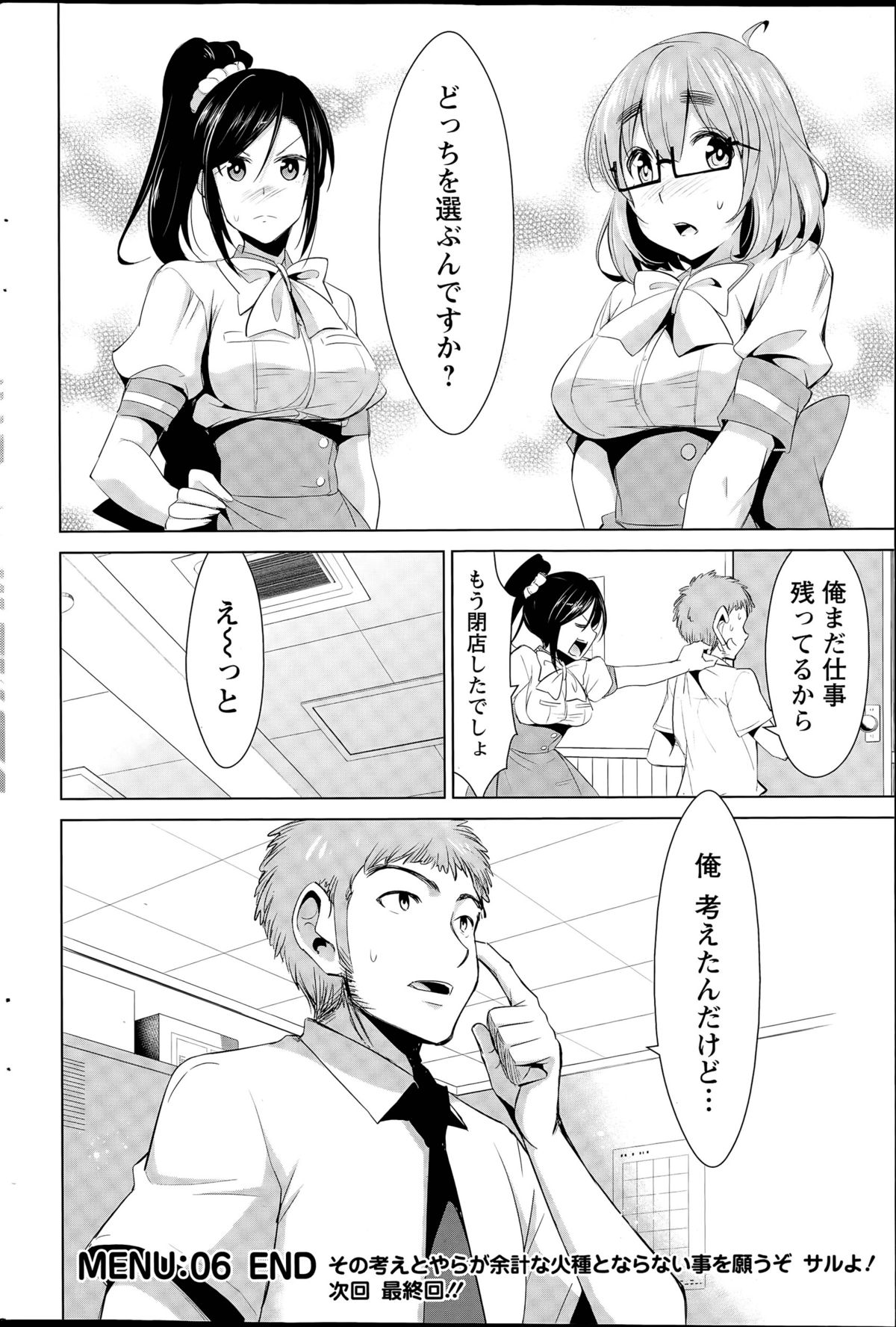 [デコセンタクジ] 秘蜜のアルテミス