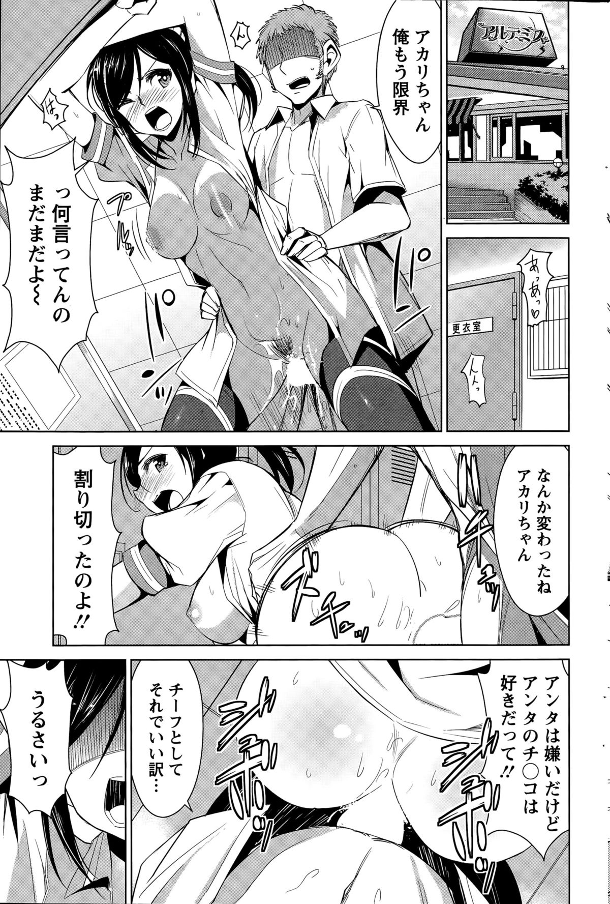 [デコセンタクジ] 秘蜜のアルテミス