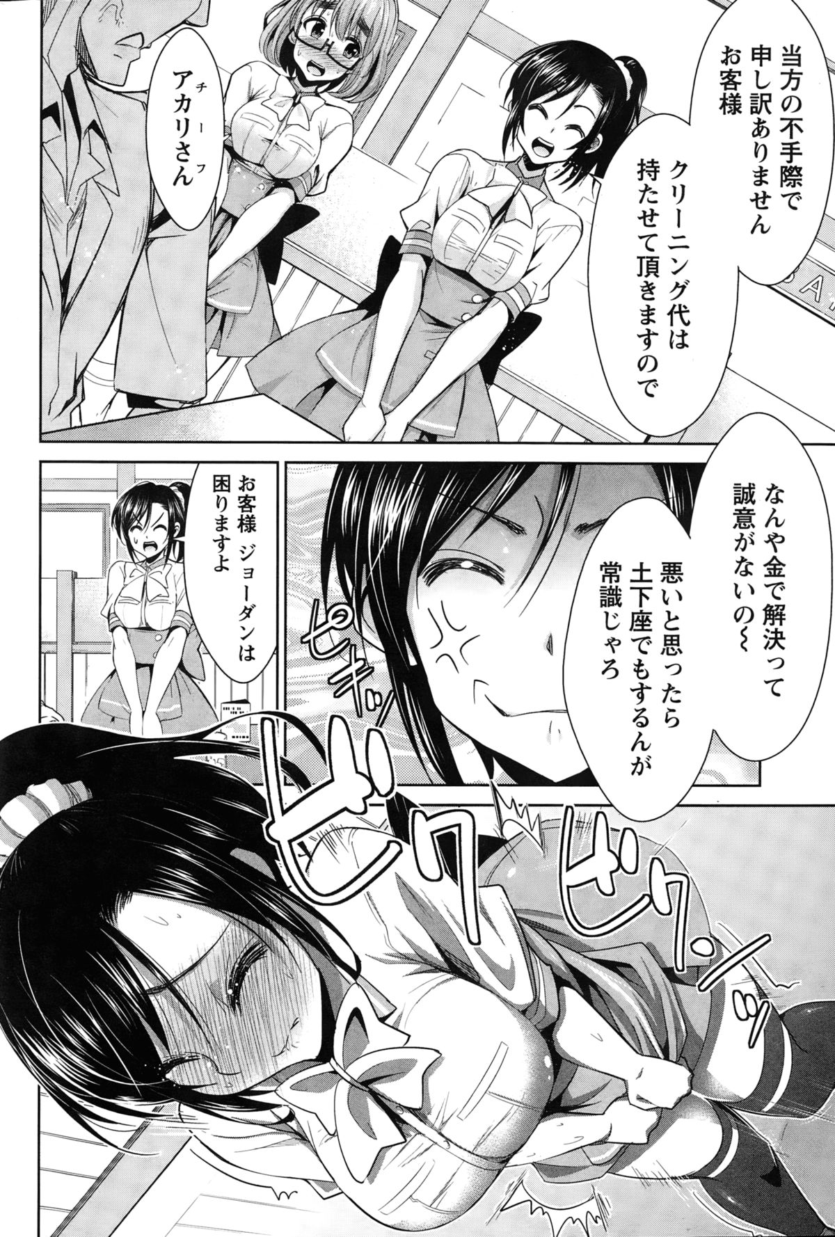 [デコセンタクジ] 秘蜜のアルテミス