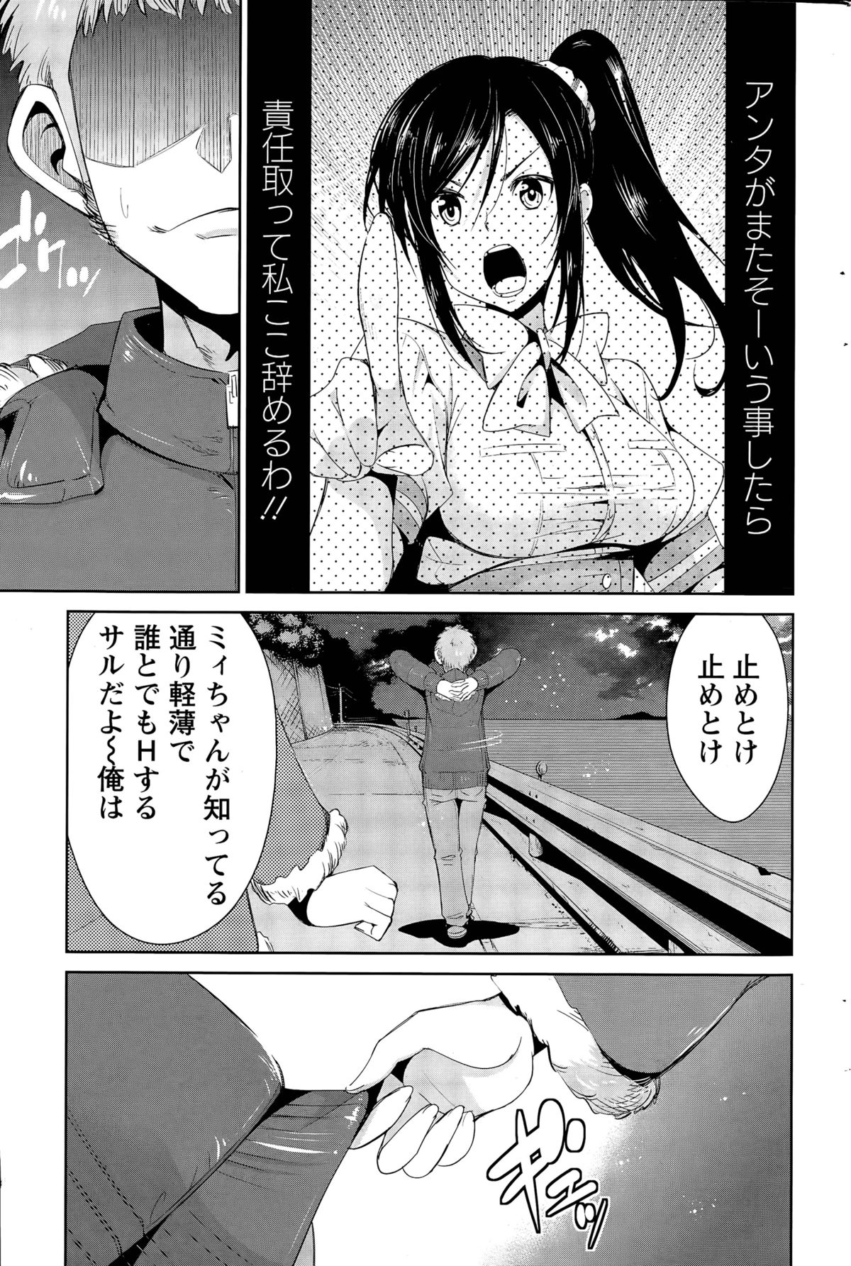 [デコセンタクジ] 秘蜜のアルテミス