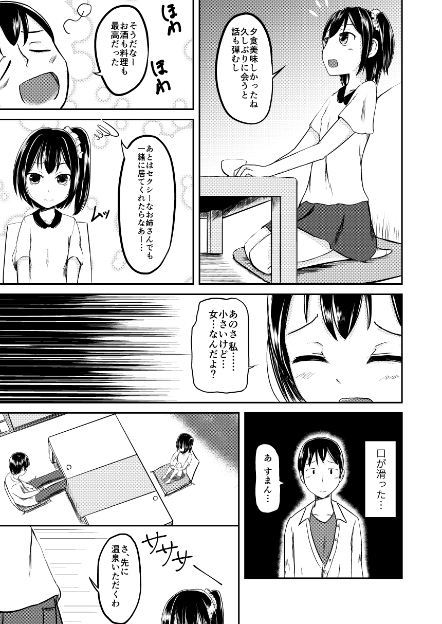 [ろりおいる] 十年分の気持ち