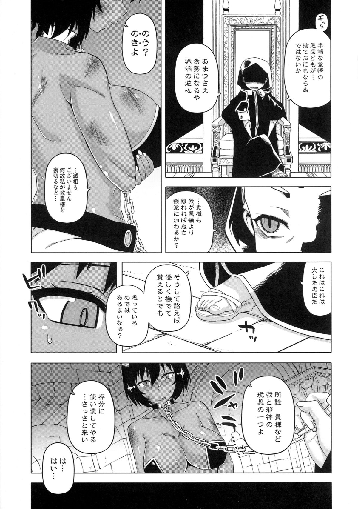 (C88) [J-M-BOX (高津ケイタ、鋼屋ジン、桜井光)] LOST GENESIS (学園ジェネシス)