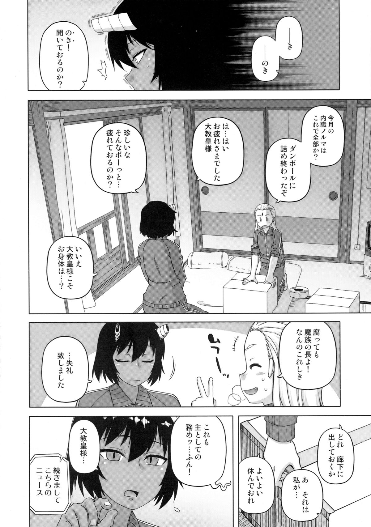 (C88) [J-M-BOX (高津ケイタ、鋼屋ジン、桜井光)] LOST GENESIS (学園ジェネシス)