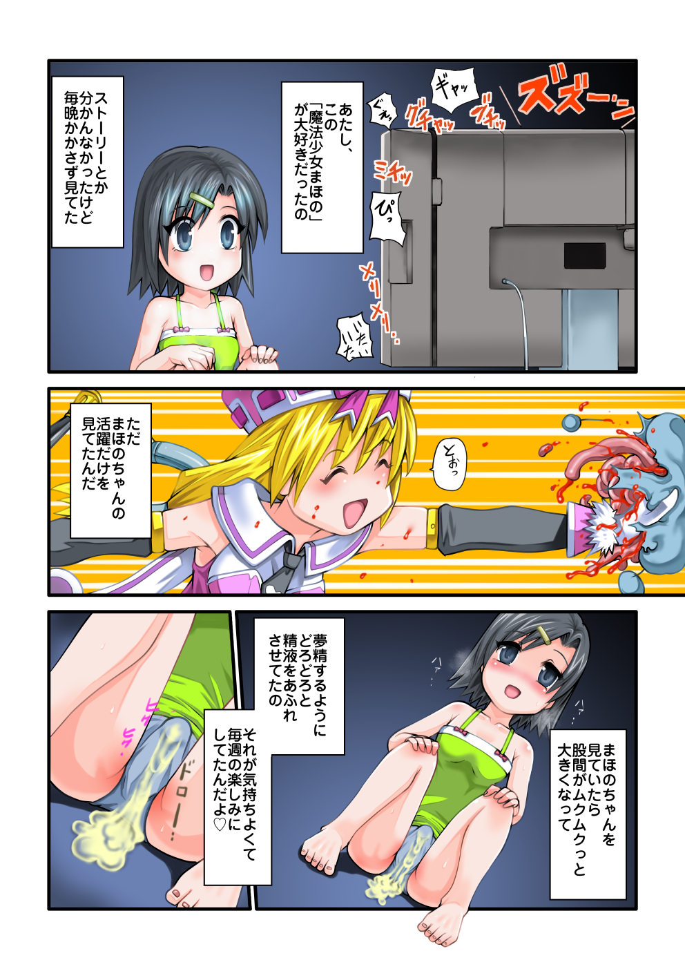 [のぅじる定食屋] フィギュアであそぼぅ