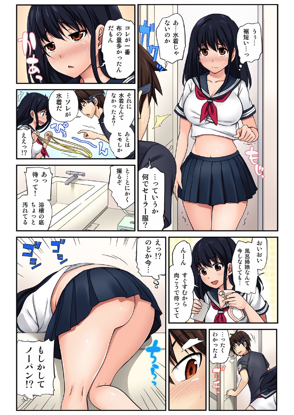 [松任知基]ハメ撮りカノジョ～ウブなあの娘にHなお願い（1） [DL版]