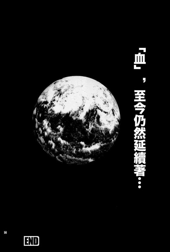 (C75) [毒銃龍 (ノラジ、狛川リミ)] ケモノたちは故郷をめざす (ドラゴンボールZ) [中国翻訳]