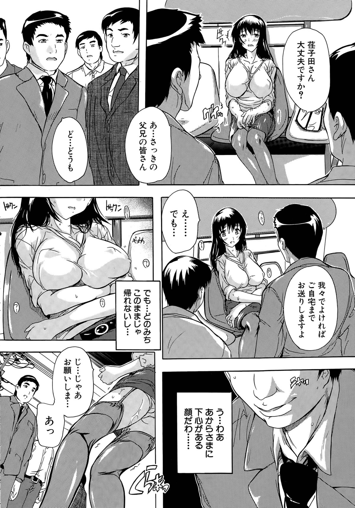 [奈塚Q弥] 乳奴隷