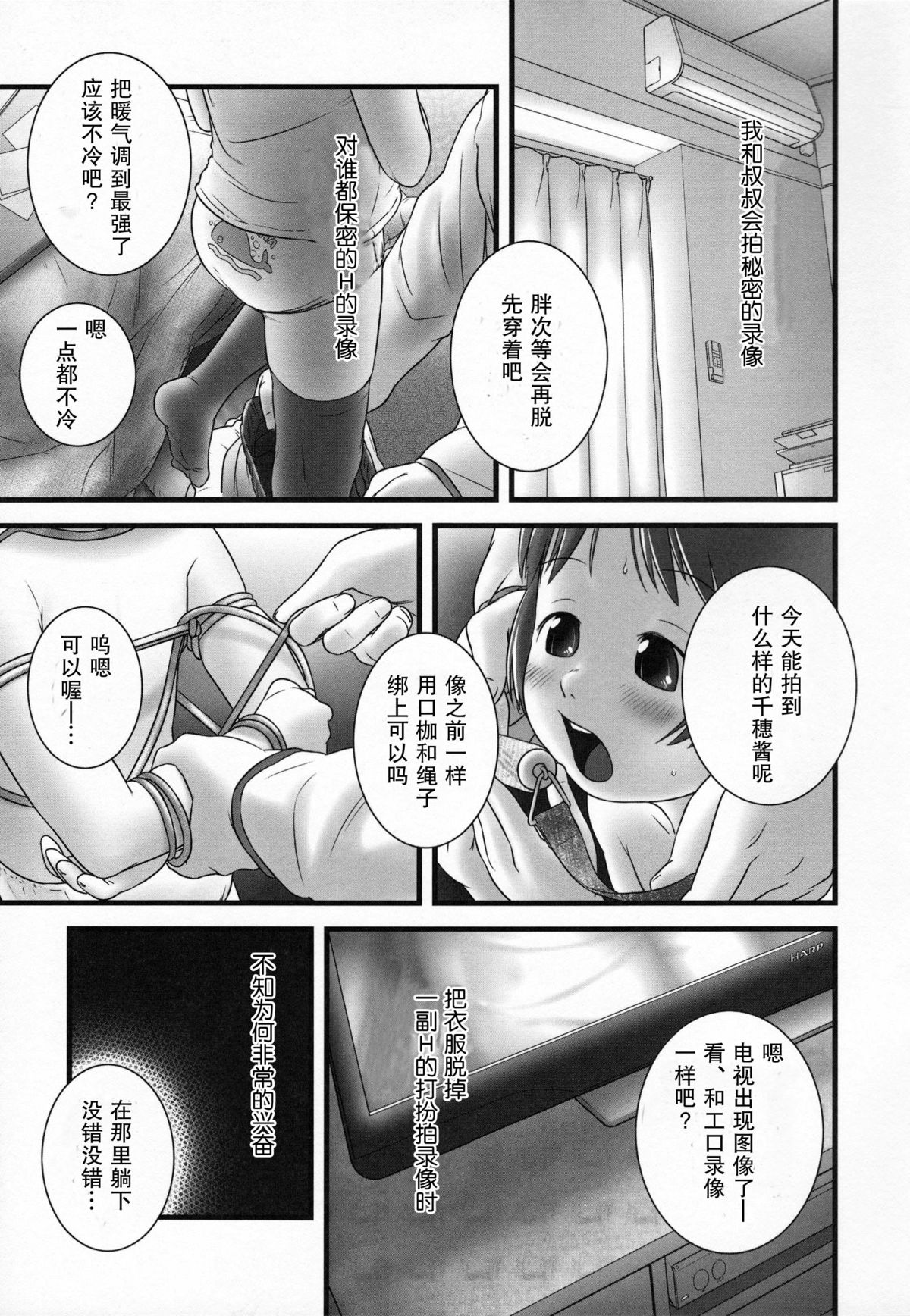 [おぐ] 少女式付属おぐ泌尿器科 +描き下ろしペーパー [中国翻訳]