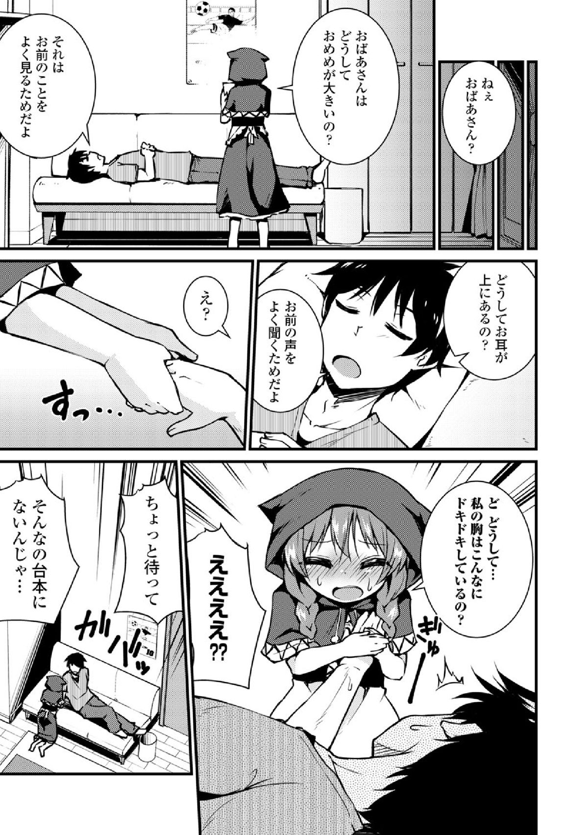 COMIC エウロパ vol.3 [DL版]