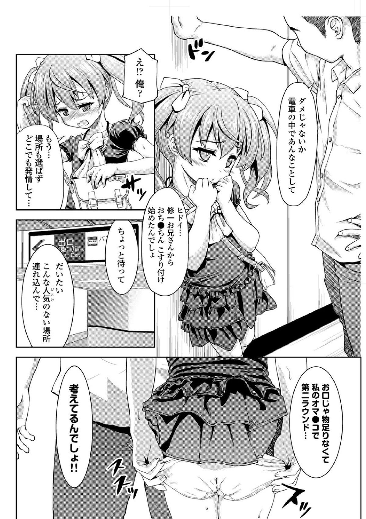 COMIC エウロパ vol.3 [DL版]