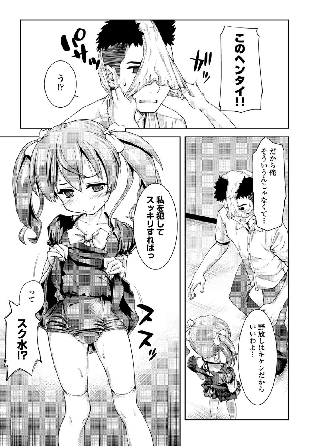 COMIC エウロパ vol.3 [DL版]