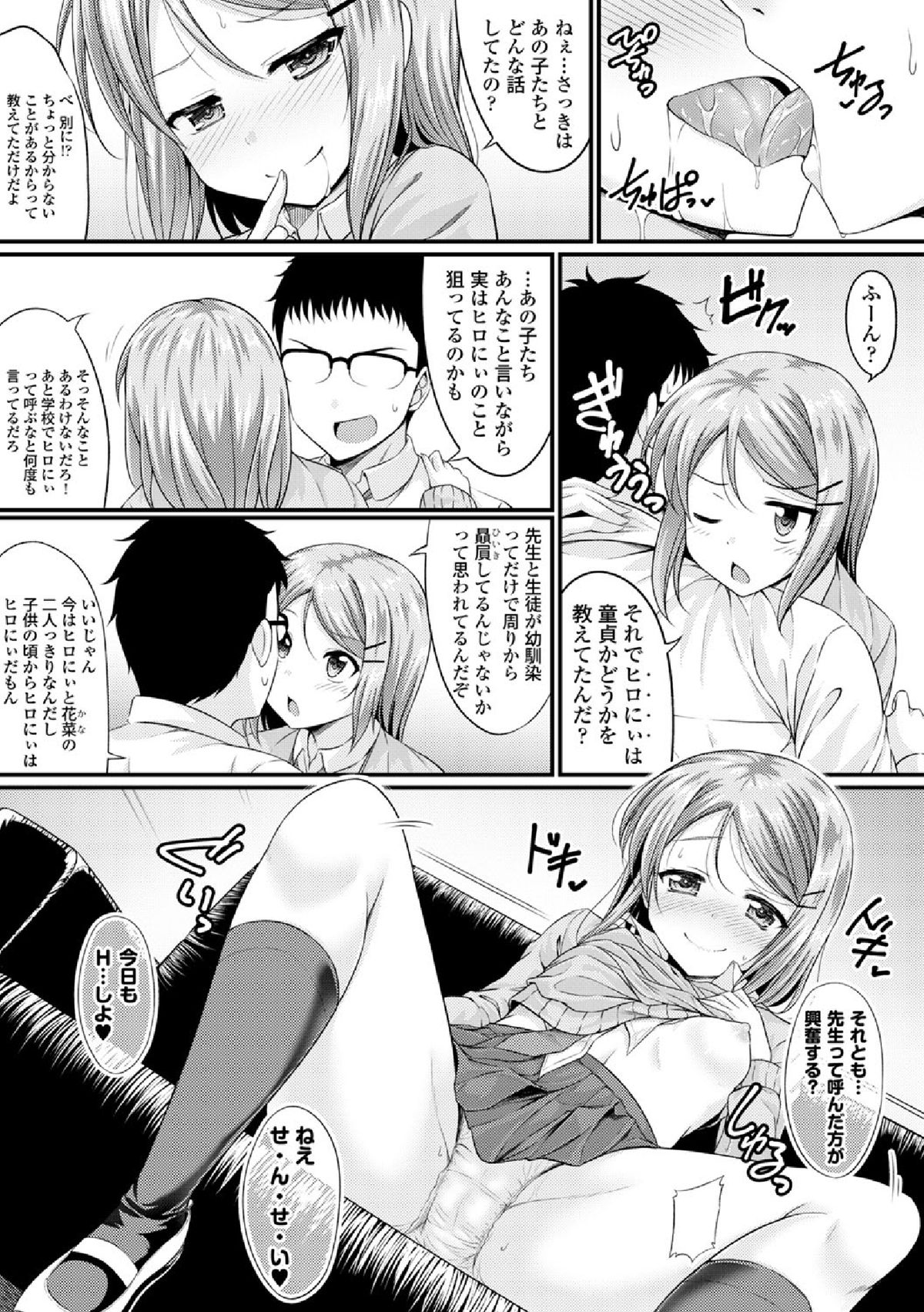 COMIC エウロパ vol.3 [DL版]