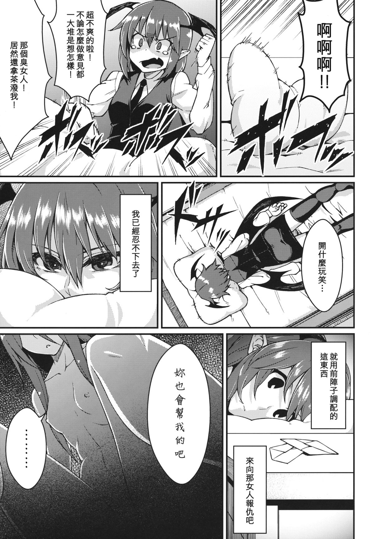 (例大祭10) [広十練習帖 (広弥)] パチェ堕とし (東方Project) [中国翻訳]