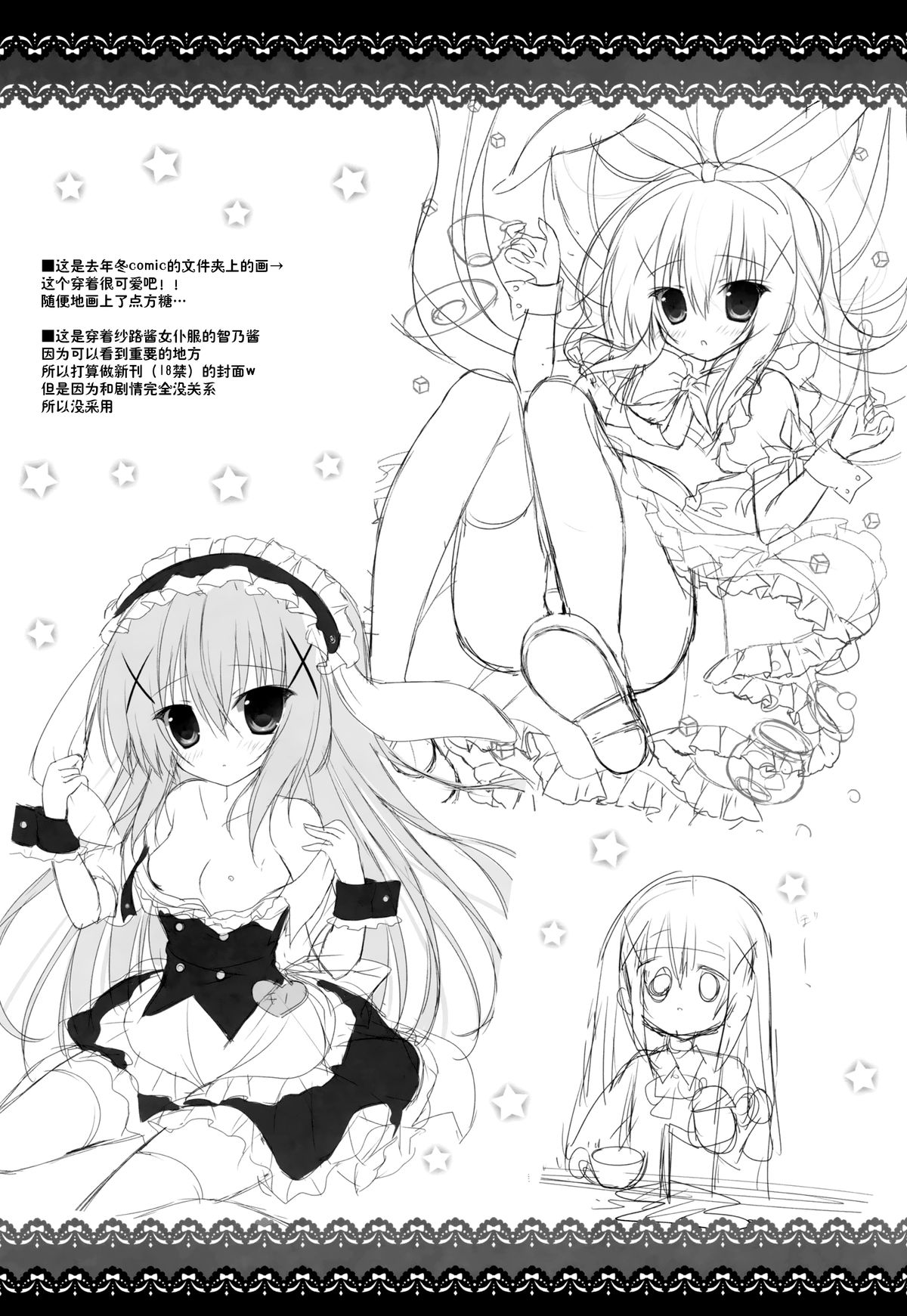 (C88) [はすねや (はすね)] 魔法少女チノちゃん (ご注文はうさぎですか?) [中国翻訳]