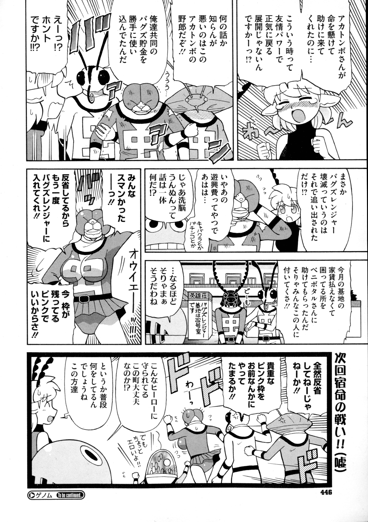 コミックメガストアα 2015年11月号