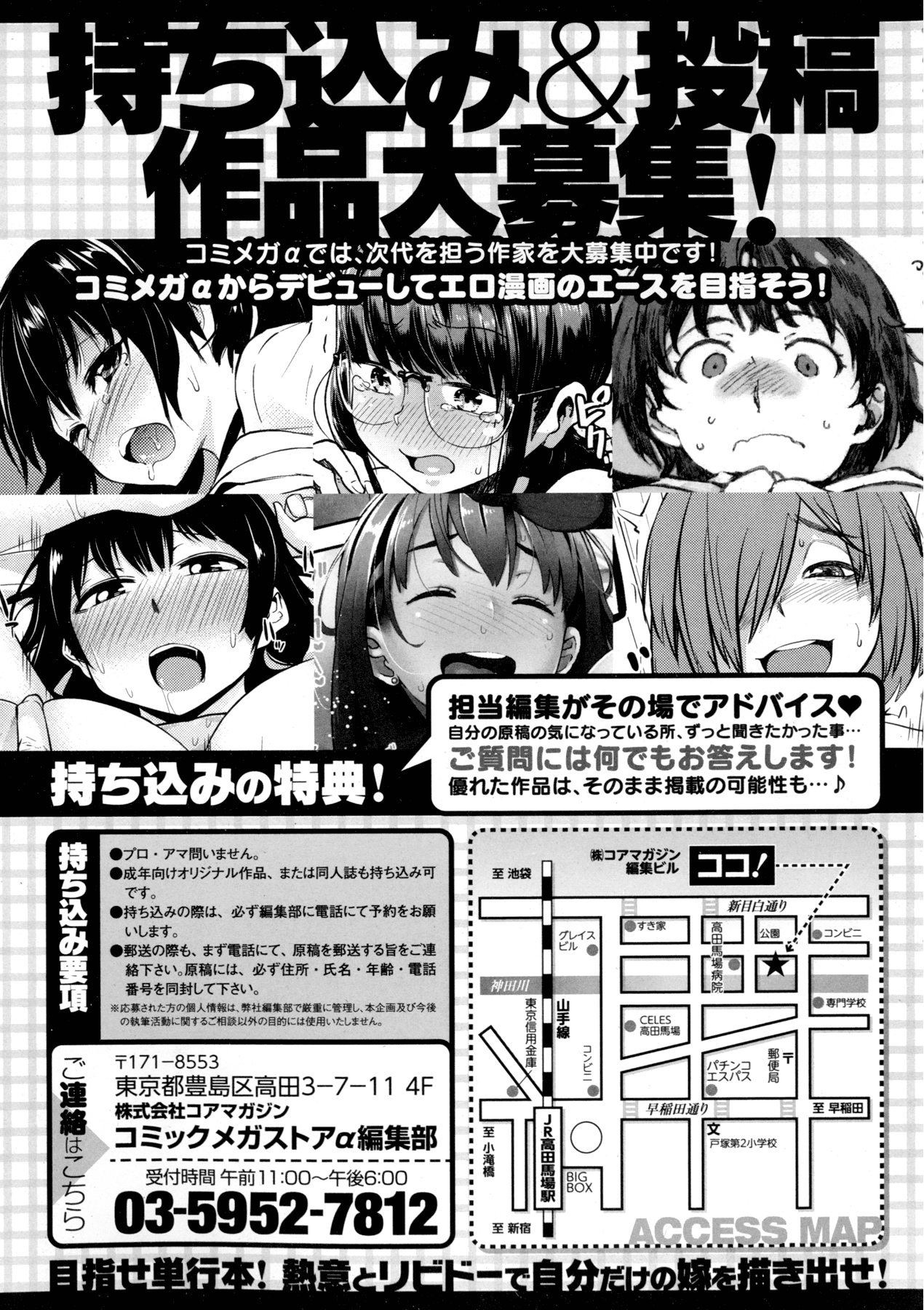 コミックメガストアα 2015年11月号