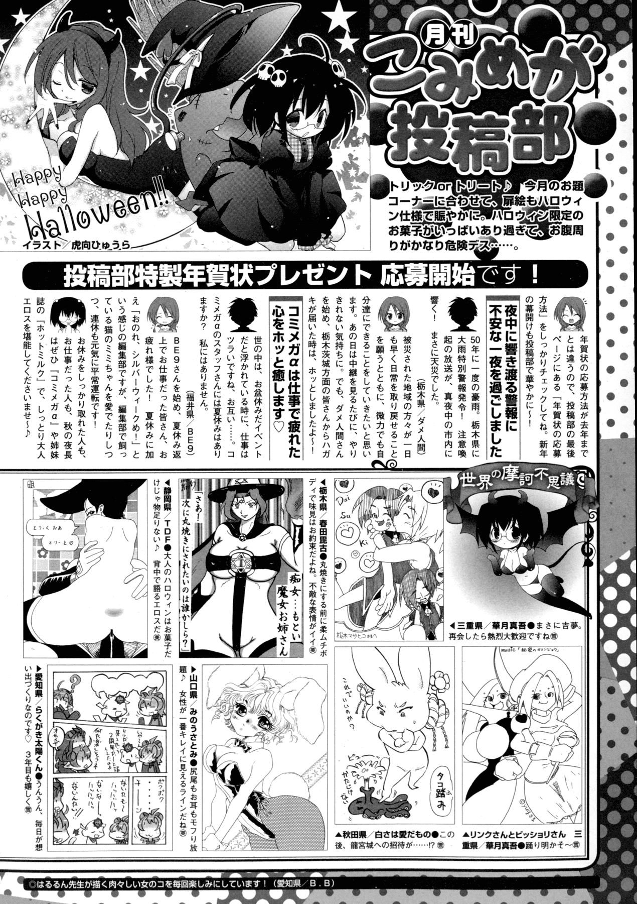 コミックメガストアα 2015年11月号