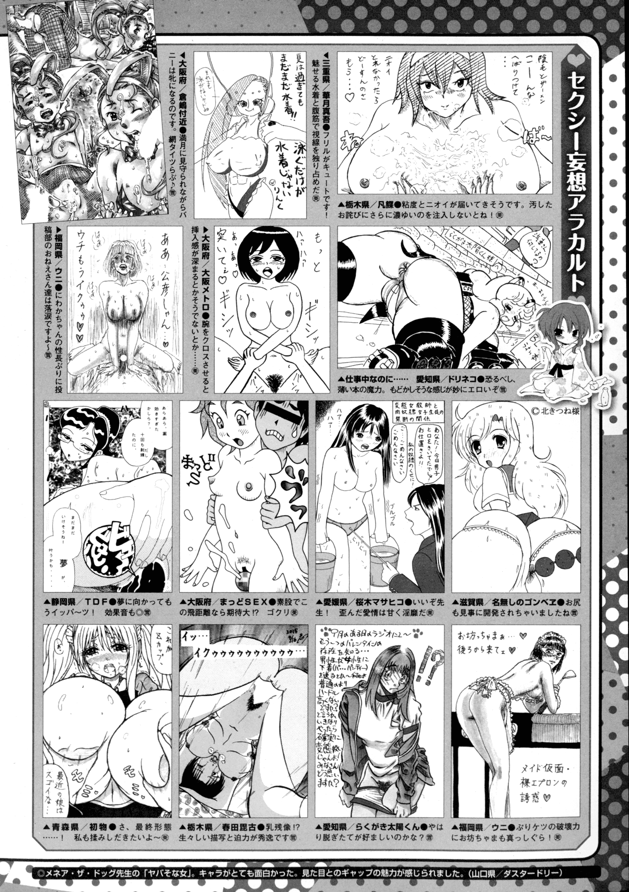 コミックメガストアα 2015年11月号