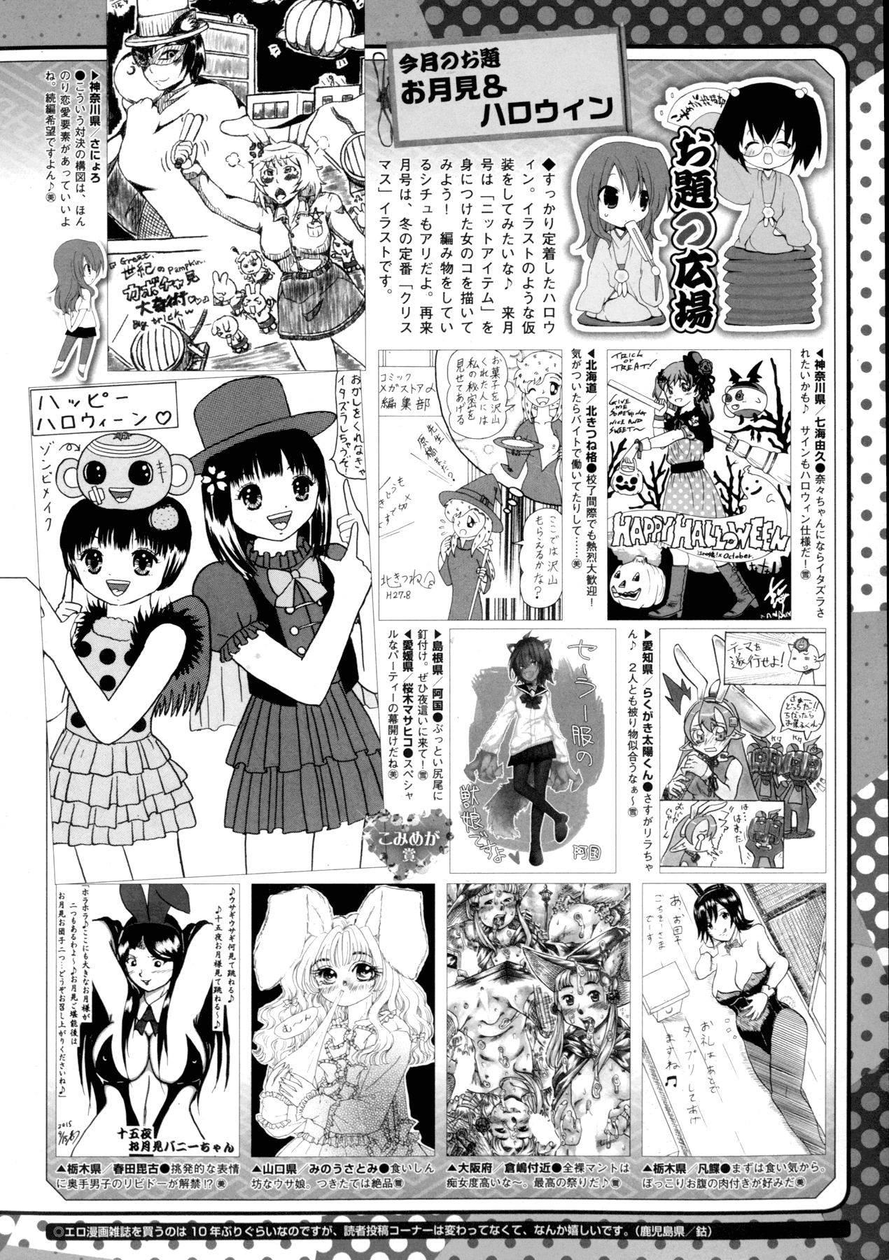 コミックメガストアα 2015年11月号