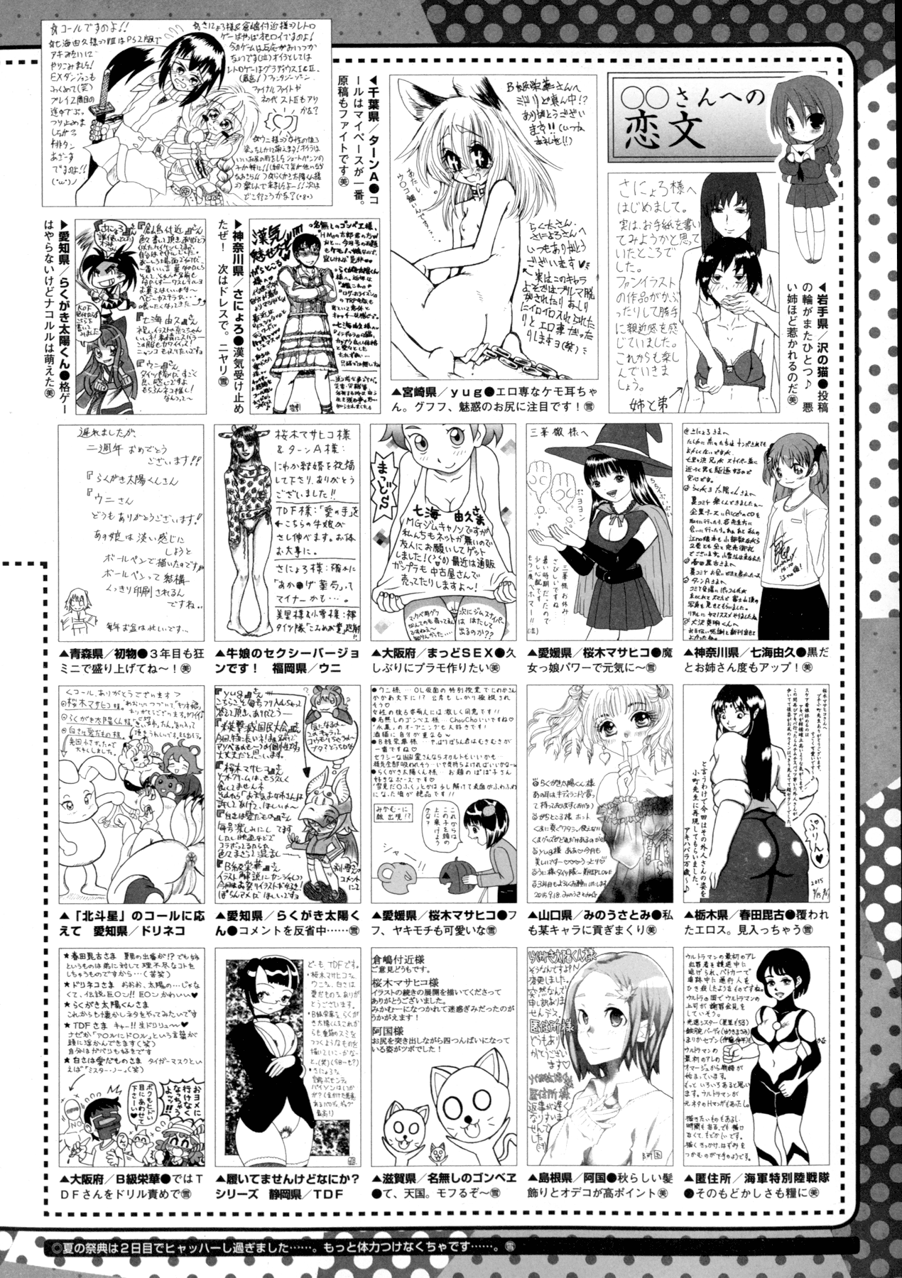 コミックメガストアα 2015年11月号