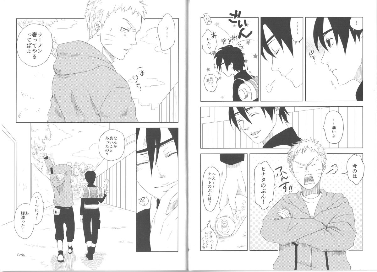 (全忍集結) [Plum Factory (いちうめ)] 純潔ペイシェンス (NARUTO -ナルト-)