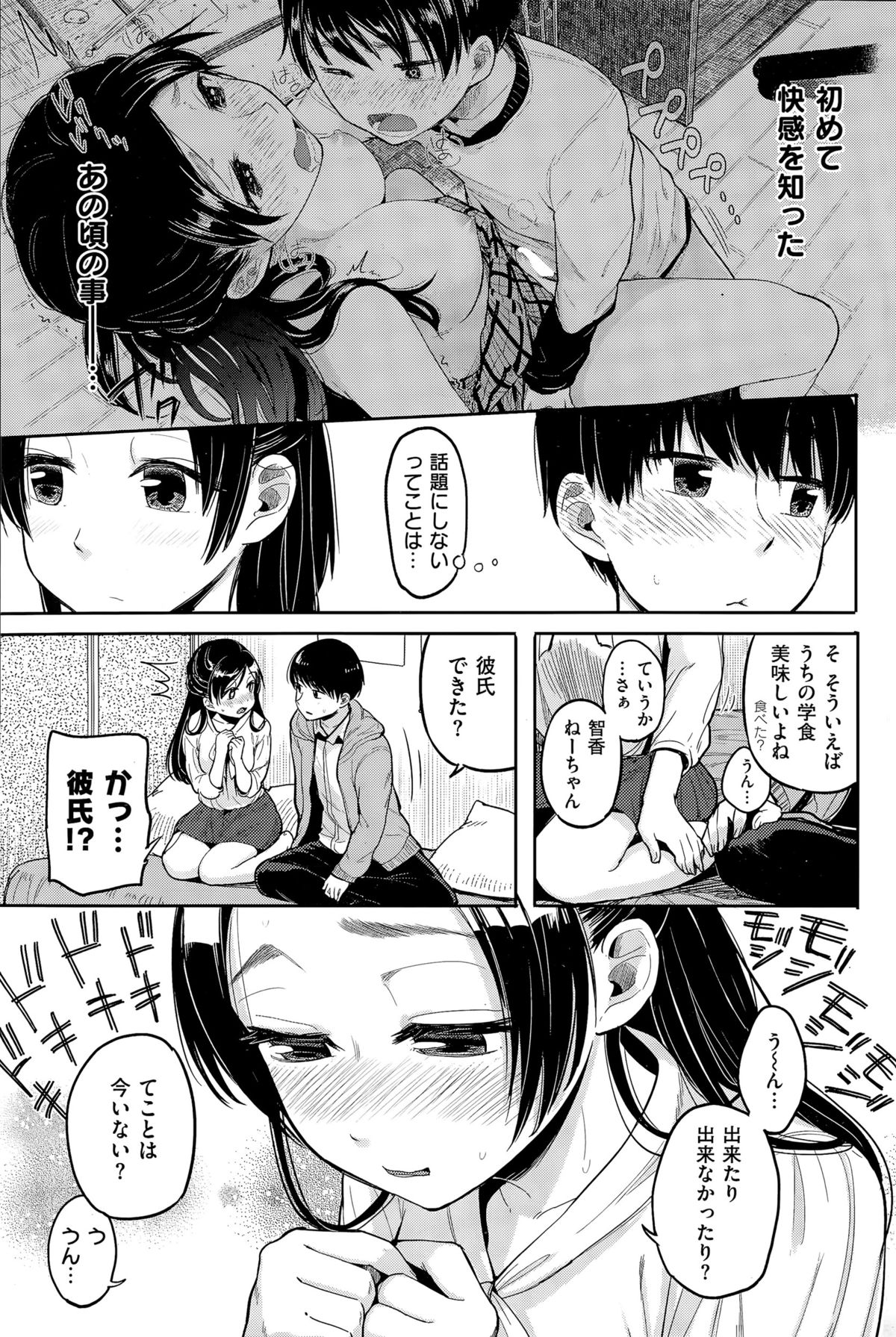 COMIC 快楽天 2015年11月号