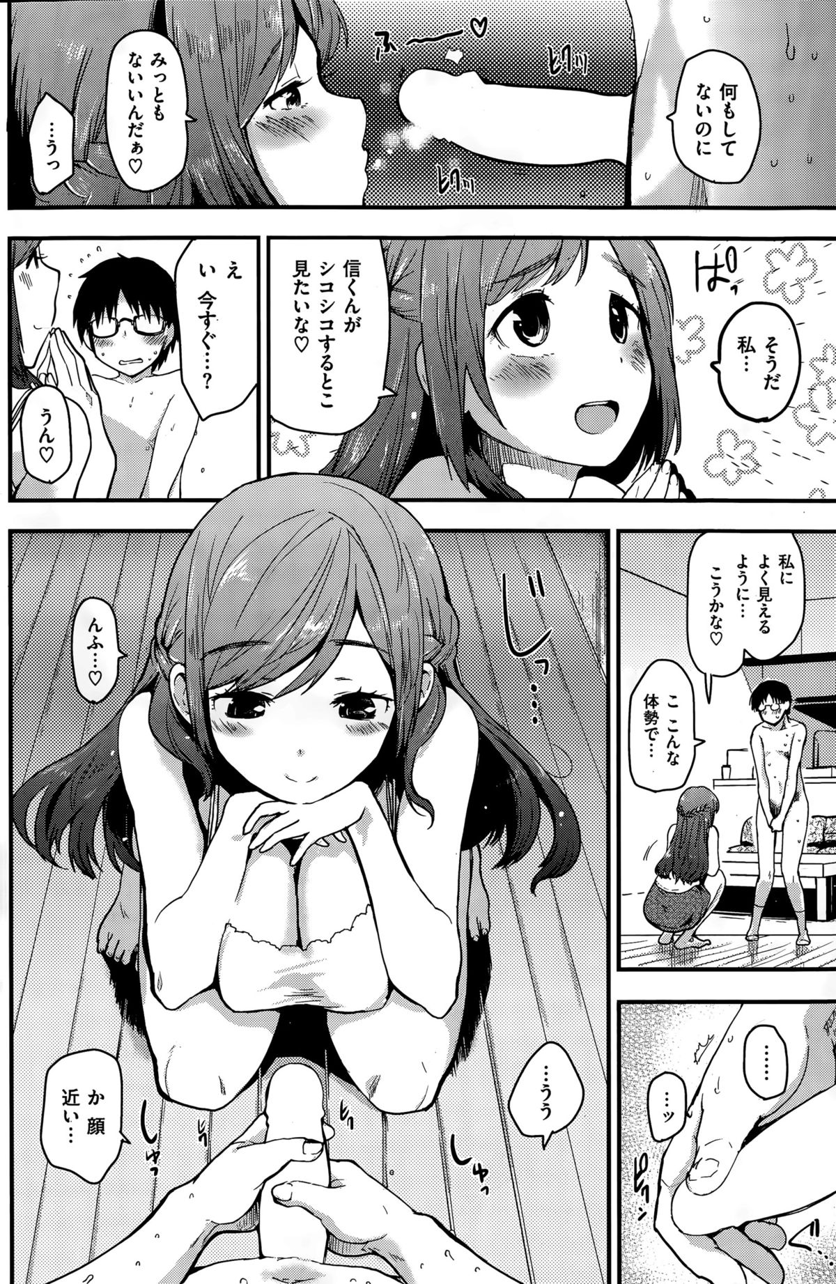 COMIC 快楽天 2015年11月号