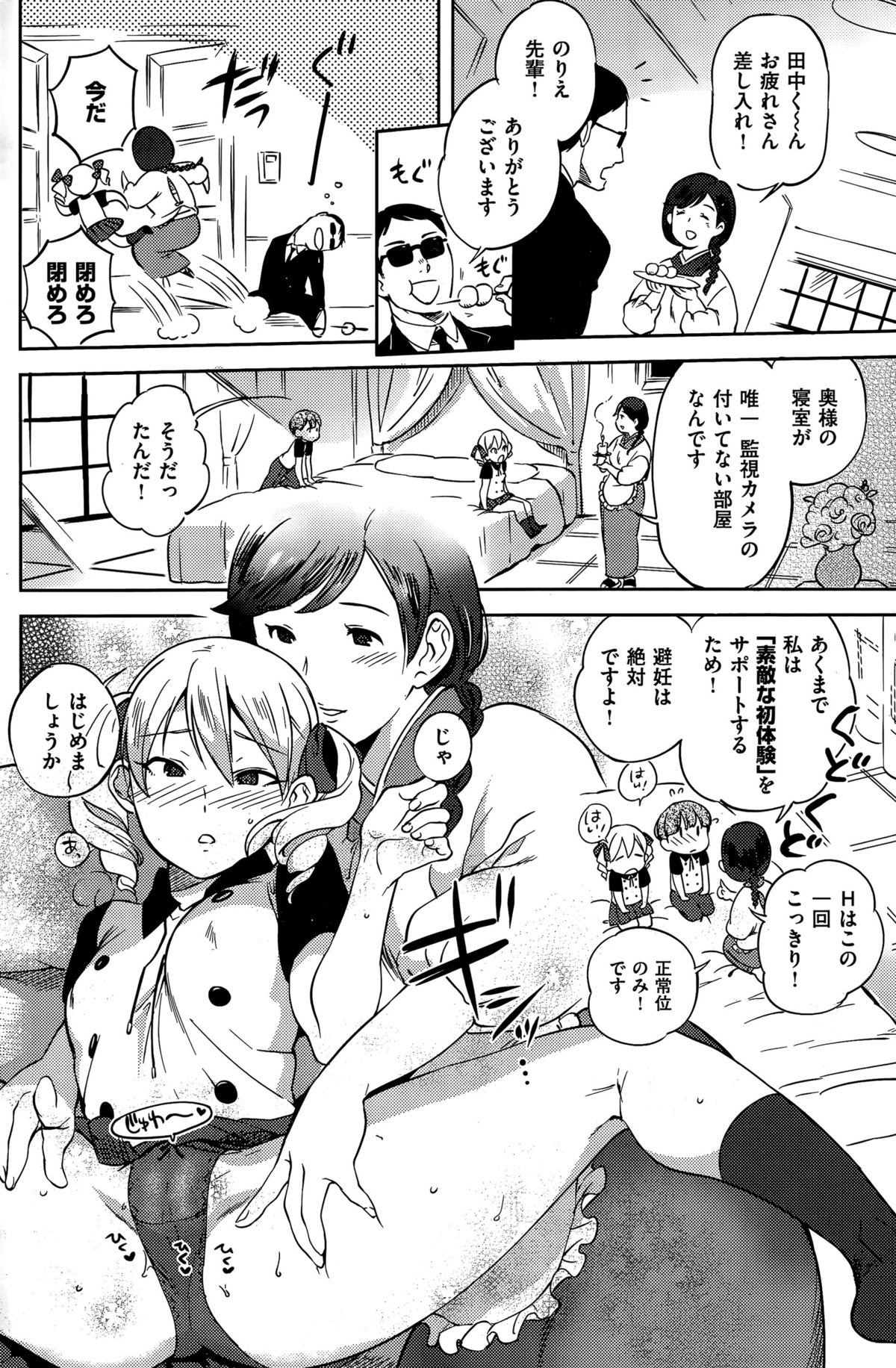 COMIC 快楽天 2015年11月号