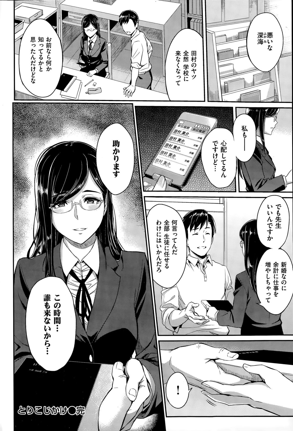 COMIC 快楽天 2015年11月号